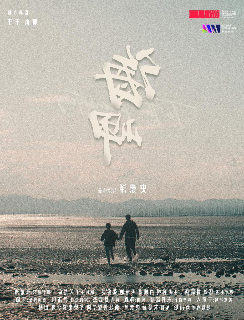 《澳门银河》-2019级毕业生作品